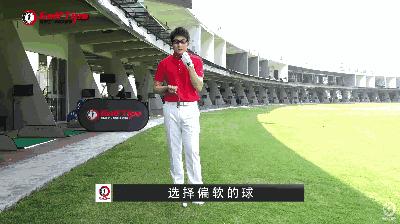 攻果岭如何停球,能停球的假果岭