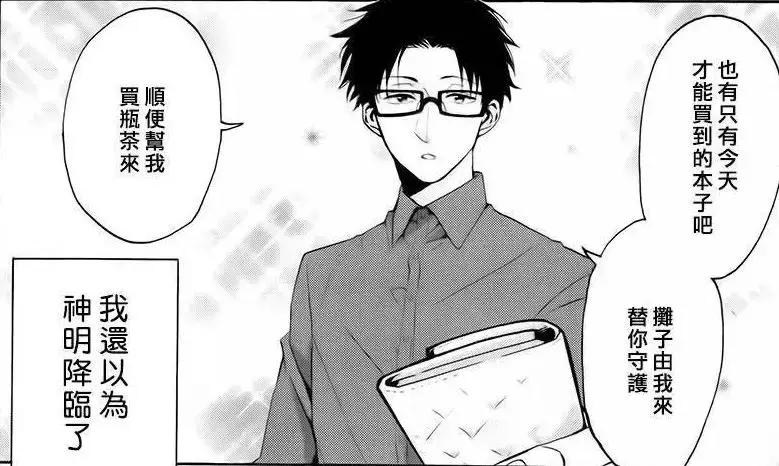 宅男圣经，腐界霸权，这部新番将成为四月爆款！