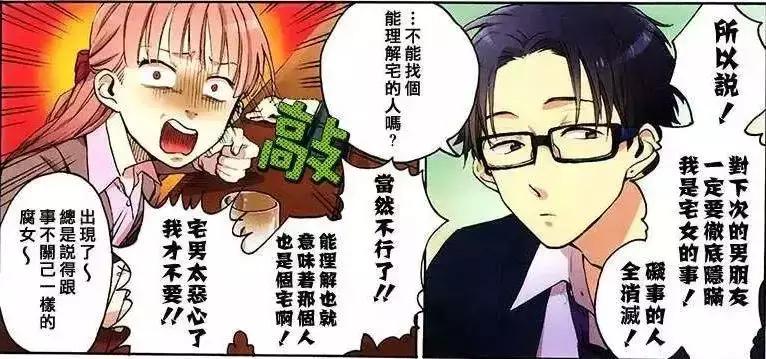 宅男圣经，腐界霸权，这部新番将成为四月爆款！