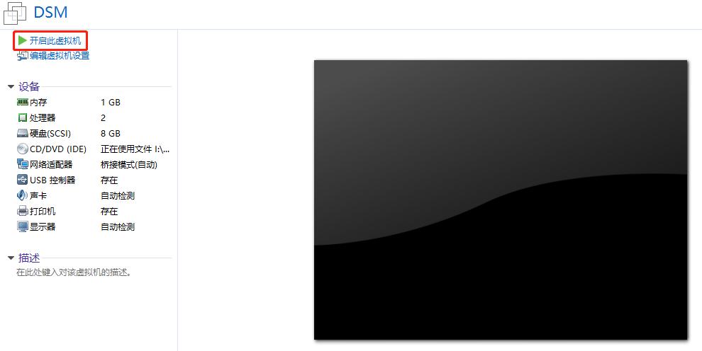 vmware虚拟机扩展群晖硬盘,vmware安装群晖7.1.1