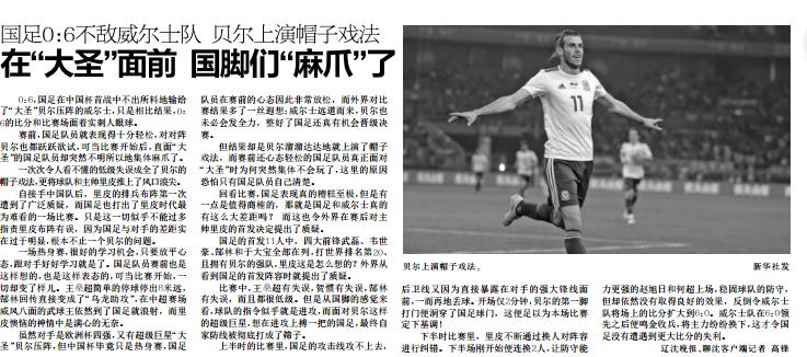 里皮带领国足有多厉害,中国0-3负于伊朗里皮赛后辞职了吗