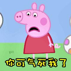 小猪佩奇棒棒哒可爱表情包,小猪佩奇怎么画沙雕表情包