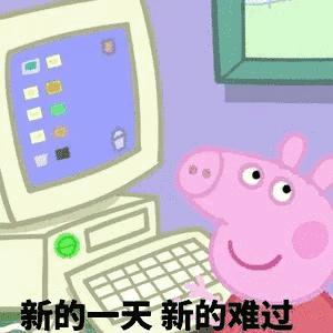 小猪佩奇棒棒哒可爱表情包,小猪佩奇怎么画沙雕表情包