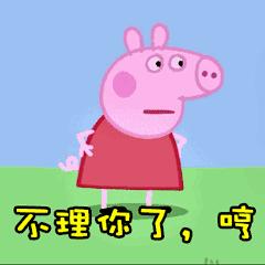 小猪佩奇棒棒哒可爱表情包,小猪佩奇怎么画沙雕表情包