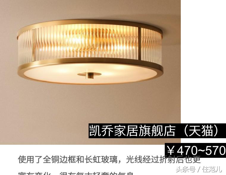 吸顶灯哪种灯好看耐用又亮,最新款最流行的小吸顶灯