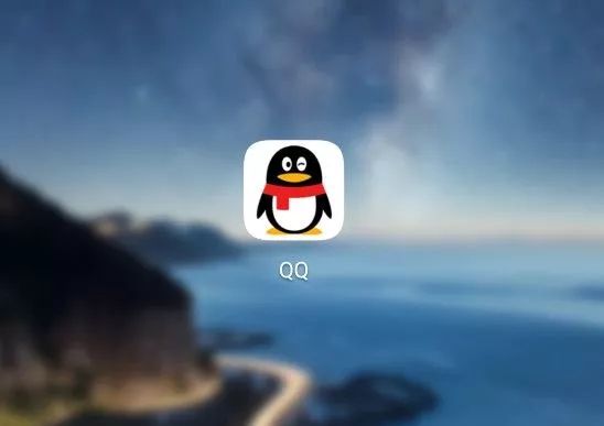 QQ号可以注销了，但你舍得和青春说再见吗？