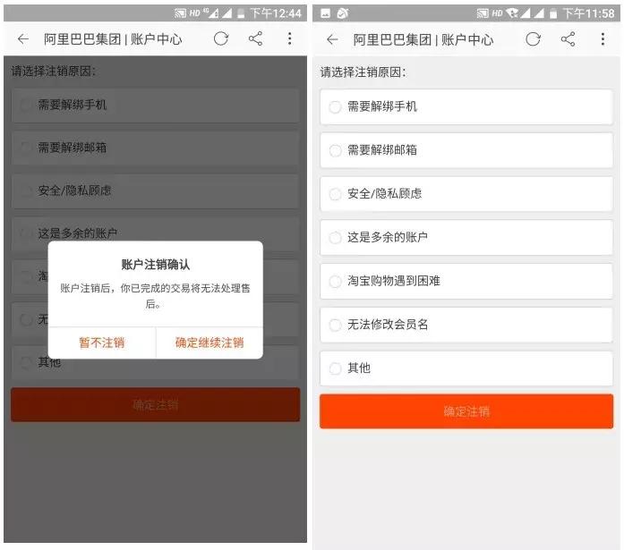 QQ、微信、支付宝都能永久销号了！附操作图