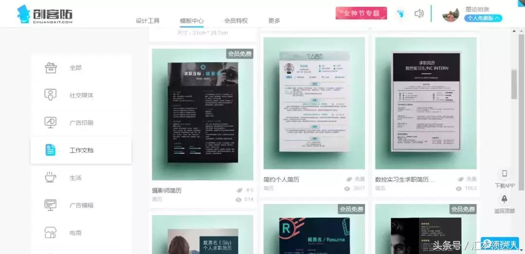 研究生复试个人简历模板word免费,个人简历模板免费word手机版