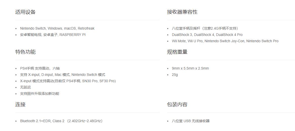 任天堂switch可以连接ps4手柄吗,ps4手柄怎么连接任天堂