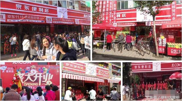 加盟京东便利和天猫小店,京东便利店天猫小店加盟哪个好