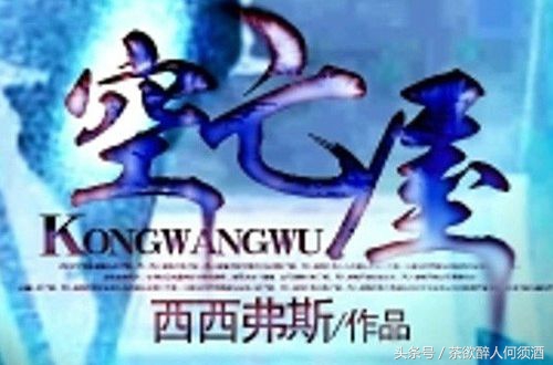 空亡屋——雨水