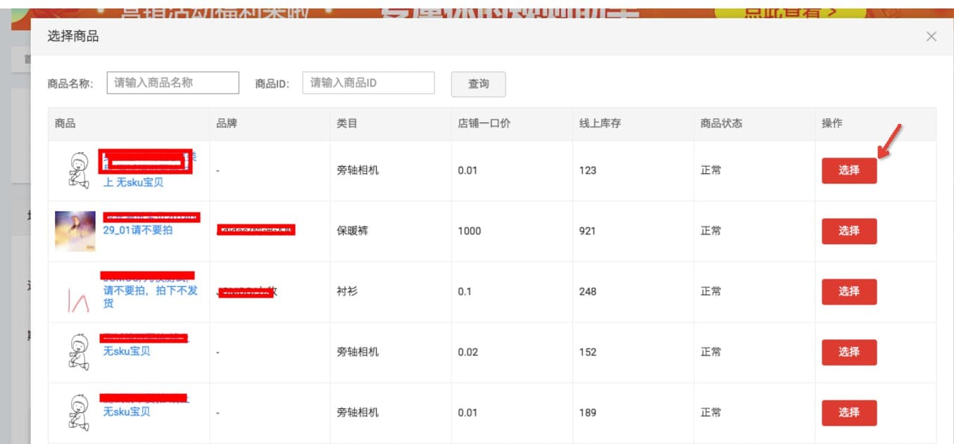 淘抢购商家自运营规则,淘抢购自运营具体操作