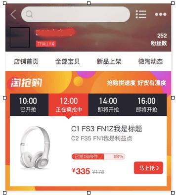 淘抢购商家自运营规则,淘抢购自运营具体操作