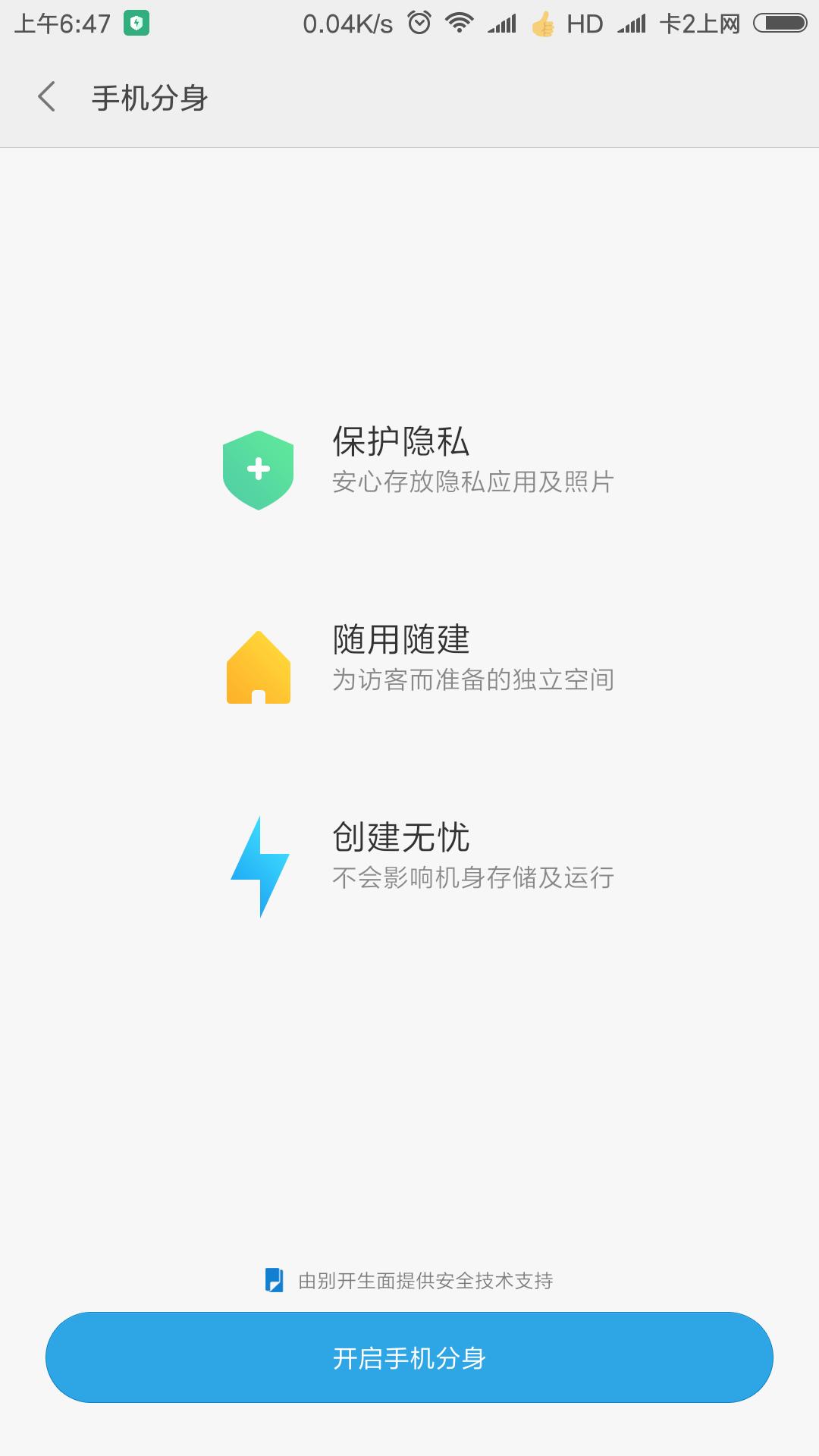 小米手机miui9.2怎么隐藏应用,小米手机miui9隐藏相册