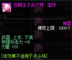 剑神平民怎么附魔,dnf平民剑神加点