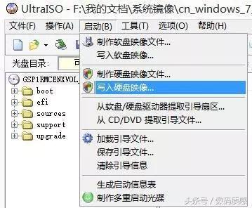 纯净windows7系统u盘制作,u盘怎么修补漏洞