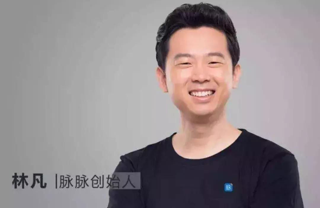 脉脉平台是干什么的,脉脉ceo林凡谈互联网人才流动