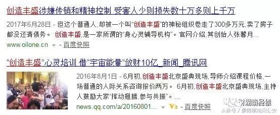 非法策划最新通知,国家民政部打击社会非法策划名单