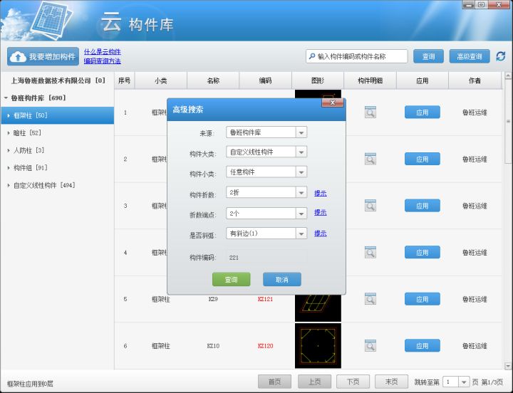bim软件高级教程,bim软件有多逆天