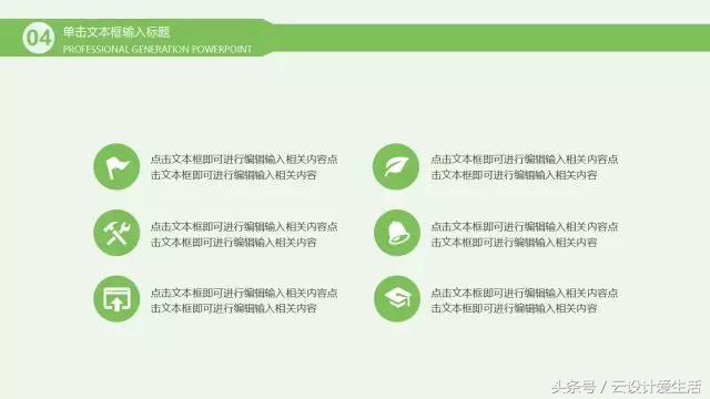 有没有好的可以插图多的ppt模板,如何做一个清新的ppt模板