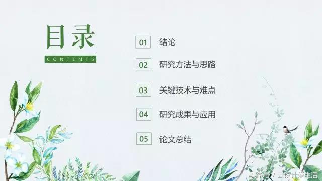 有没有好的可以插图多的ppt模板,如何做一个清新的ppt模板