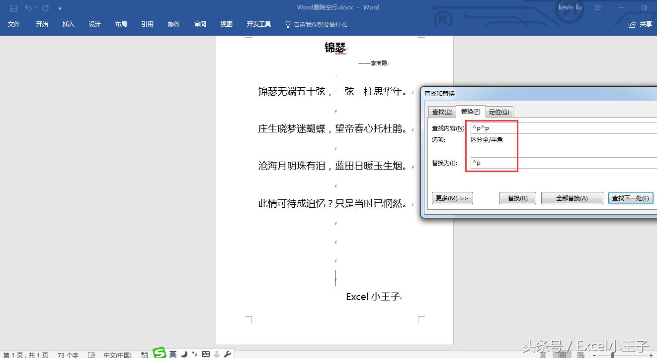 怎么在word里删除excel中的空白行,wordexcel怎么删除空白行
