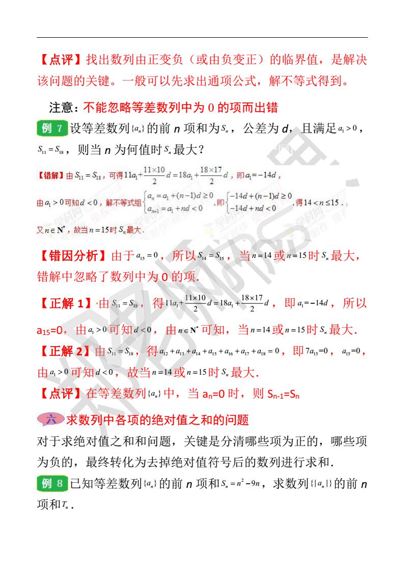 等差数列奇偶性质公式记不住,等差数列的性质及其应用讲解