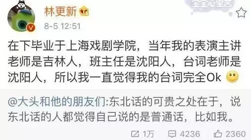 为什么东北人比较快乐,为什么东北人总能让人开心
