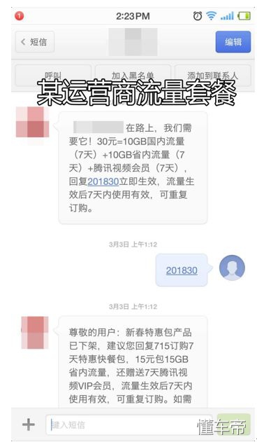 实测：每月只需25元，让你的车变成无限流量移动Wifi，你愿意吗？