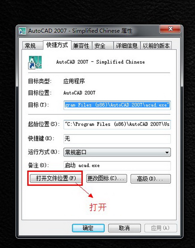 cad基础入门讲解,cad入门基础知识教学