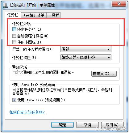 win7系统的几个便捷实用小技巧,教你win7电脑安装鸿蒙系统