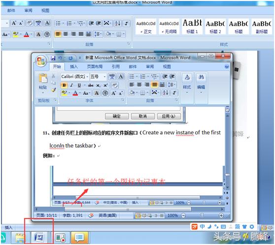 win7系统的几个便捷实用小技巧,教你win7电脑安装鸿蒙系统