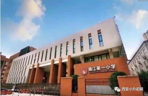 西安挤破头要进的学校,挤破头想进的民办小学
