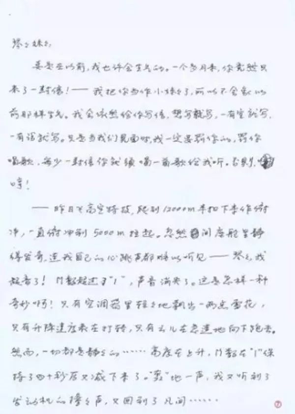 在天愿作比翼鸟，在地愿为连理枝：烈士遗孀回忆与王伟的爱情