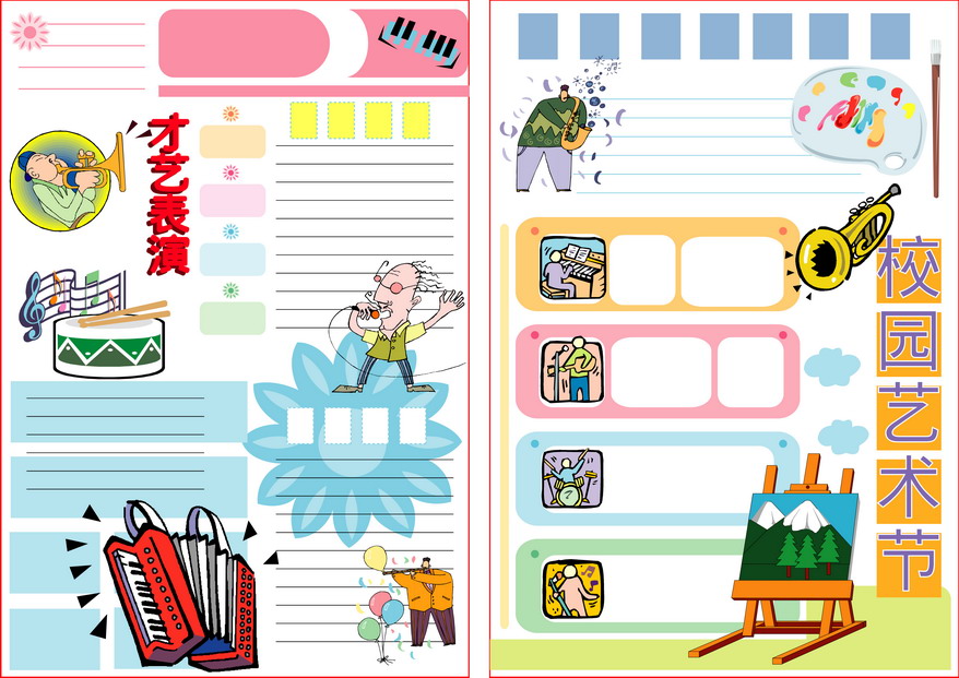 电子小报模板高级感,电子小报模板套用视频