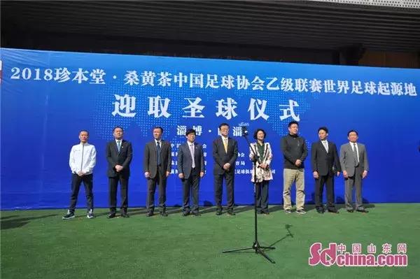 临淄足球起源地发布会,足球起源地到底是淄博还是临淄