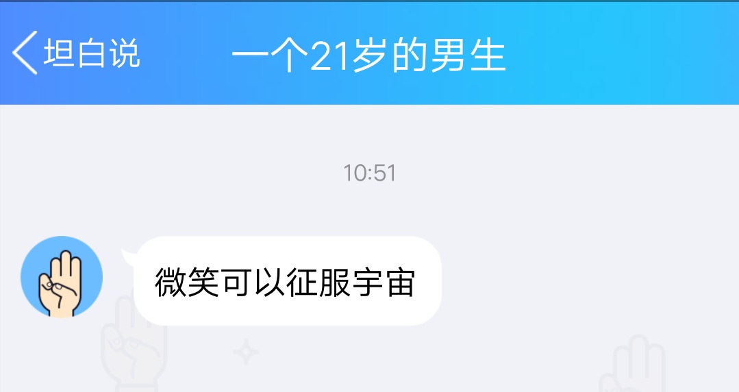 qq里边的坦白说怎么样才能找到,qq坦白说还在吗