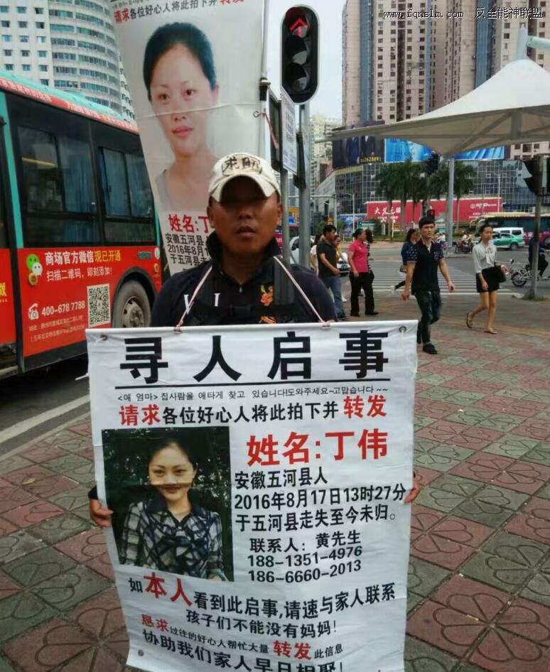 寻人启事20岁女子被陌生男子带走,寻人启事女子寻亲