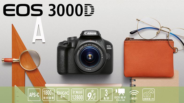 拍摄入门怎么选择适合的单反相机,新手摄影入门相机推荐单反百元