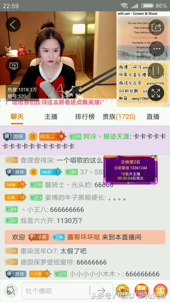 主播阿冷最新直播,阿冷直播粉丝