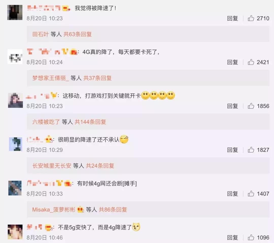 5g来了4g会被降速吗,5g一出来4g是不是降速了