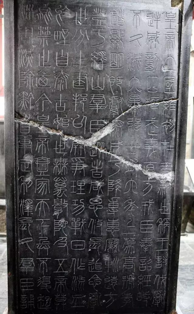 小篆精品：《秦始皇登峄山纪功刻石》