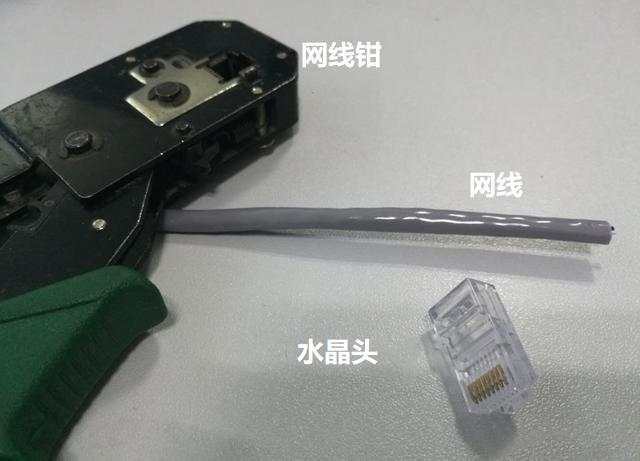 做网线其实并不难，掌握这几个步骤就能自己做网线