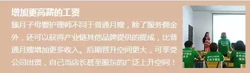 贝儿家族母婴连锁店总部,贝儿高级母婴月子会所