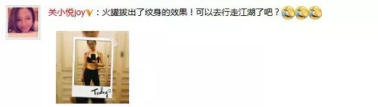 完全没想到！明星也如此痴迷刮痧和拔火罐…