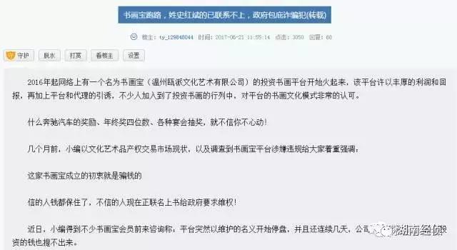 警方提示涉及传销骗局,公安局提醒传销骗局