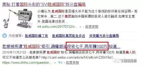 警方提示涉及传销骗局,公安局提醒传销骗局