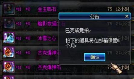 拍卖行增幅垫子怎么搜,拍卖行买的增幅装备能当垫子吗