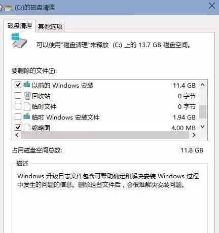 win10系统盘清理教程,win10如何清理缓存空间不足