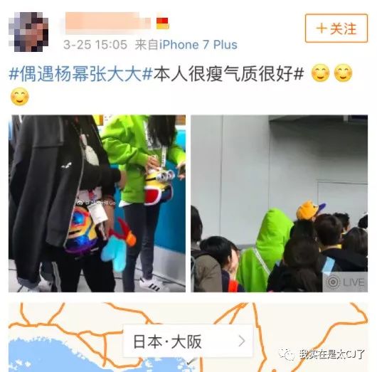 李萌采访提到杨幂,杨幂主动公开与李萌合作全部细节